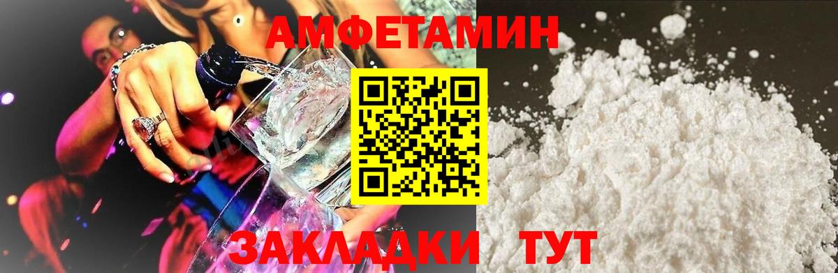 АМФЕТАМИН  Вход с VPN  Северск  АМФ VHQ  Амфетамин 