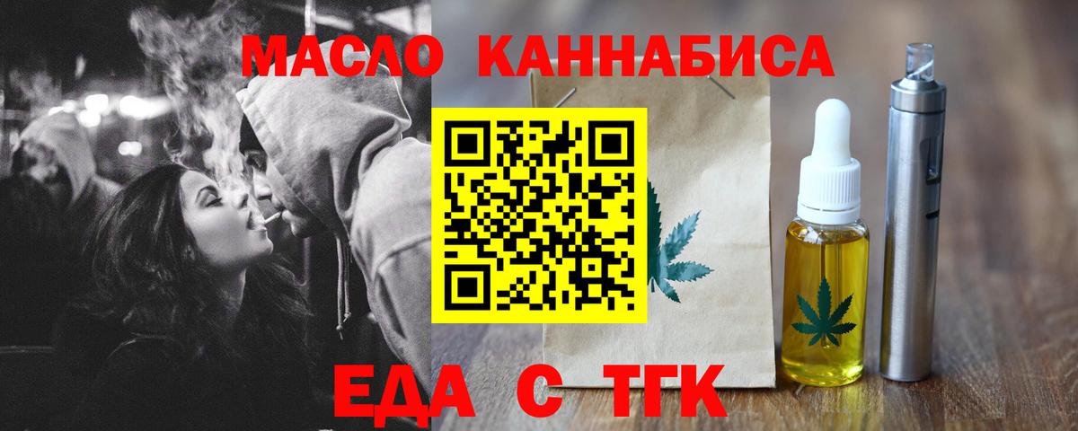 Северск  Cannafood конопля  Вход с VPN 