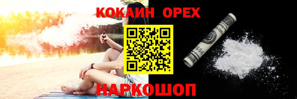 COCAIN Колумбийский Северск