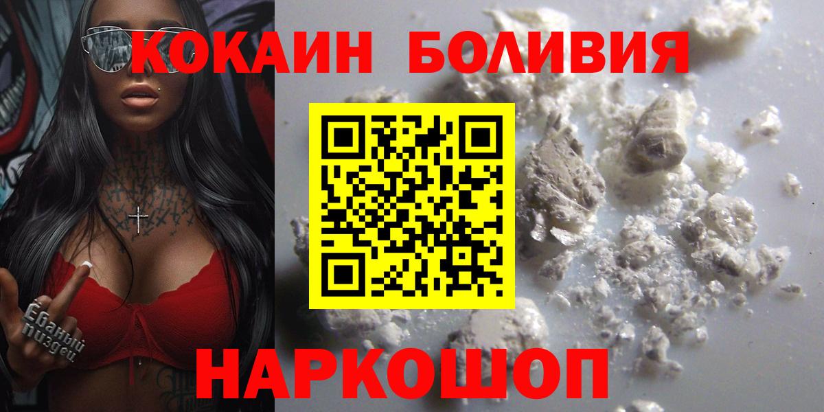ГАШ  Cocaine  Меф кристаллы  Северск  МАРИХУАНА  Вход с VPN 