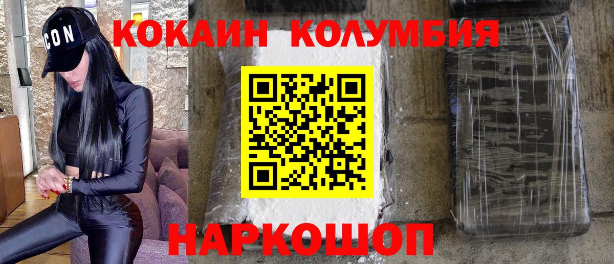Кокаин Fish Scale  Cocaine  Северск  Вход с VPN  Кокаин Эквадор 