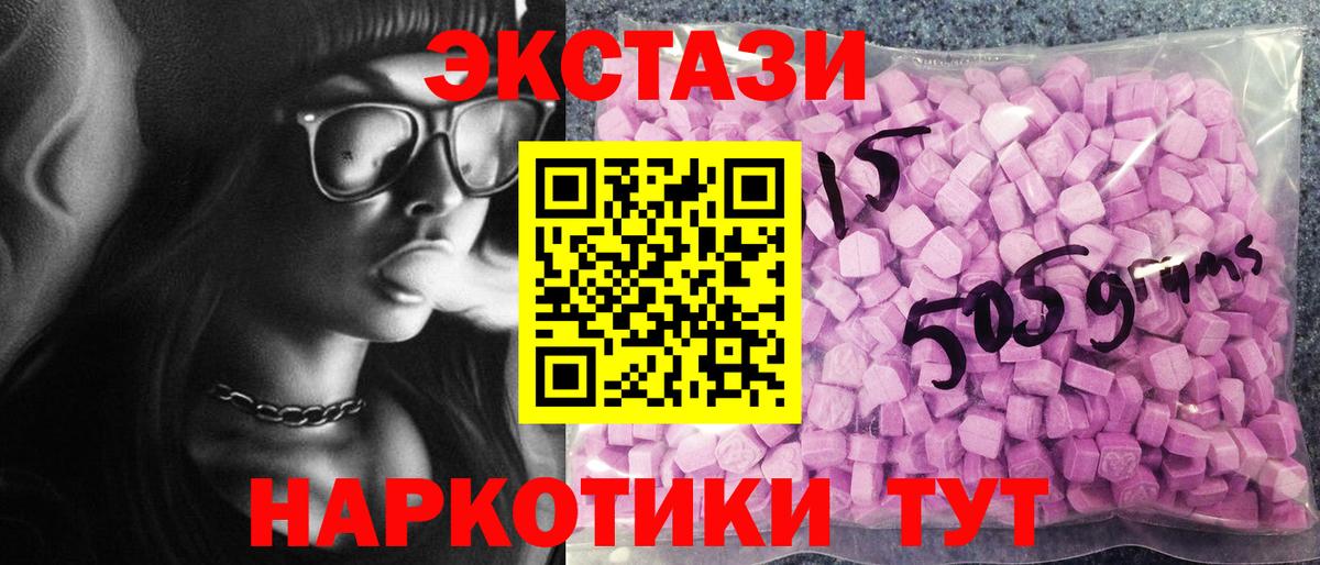 ЭКСТАЗИ 280 MDMA Северск