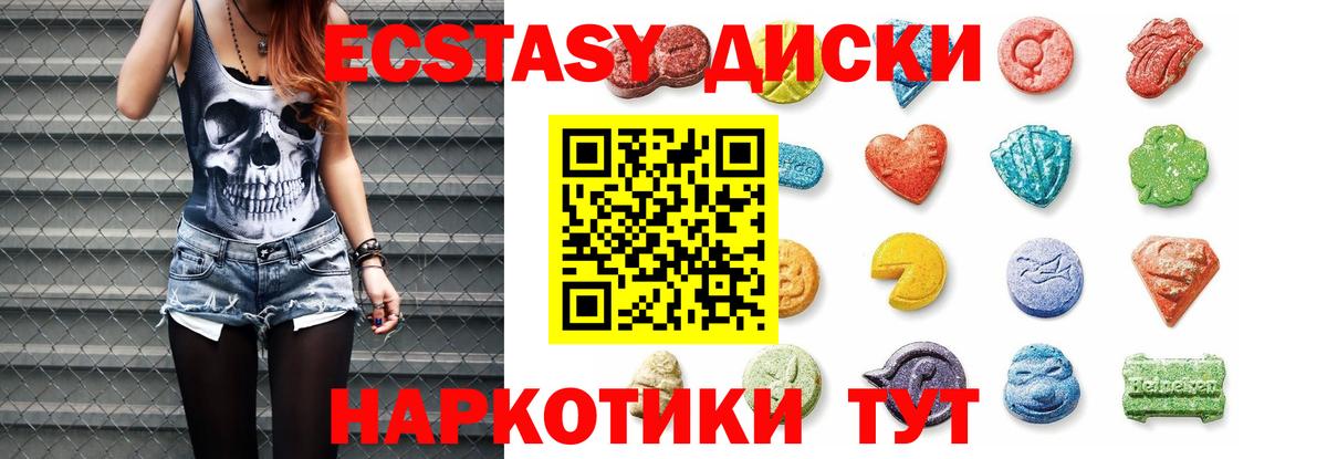 Северск  Экстази  Экстази XTC  Вход с VPN  Ecstasy MDMA 