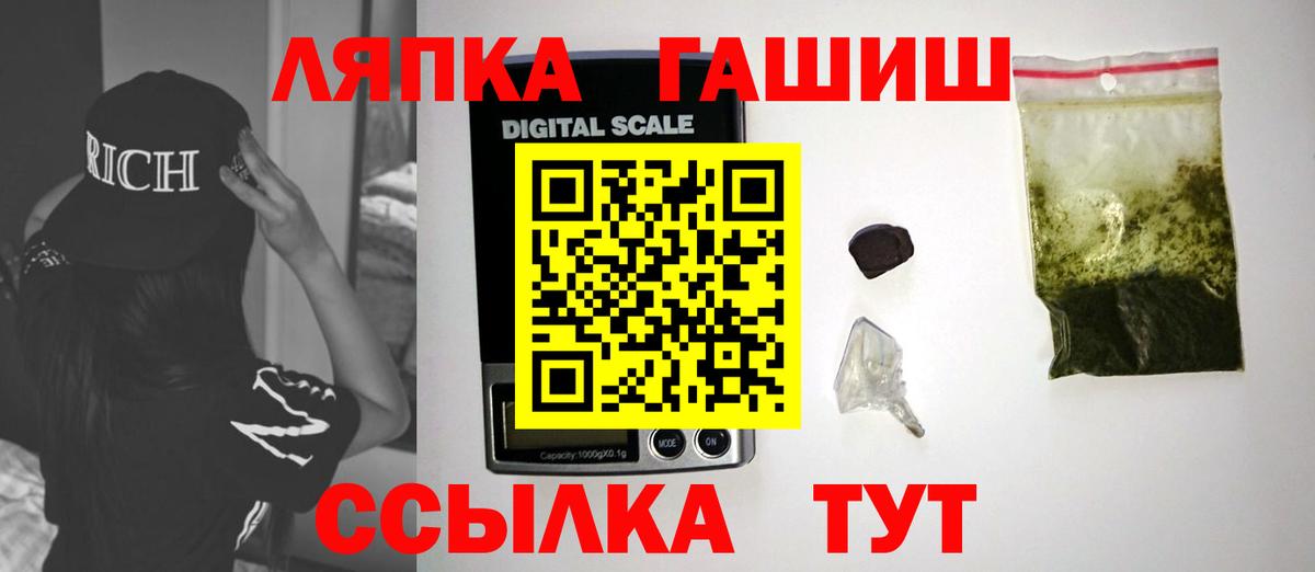 ГАШИШ Изолятор Северск