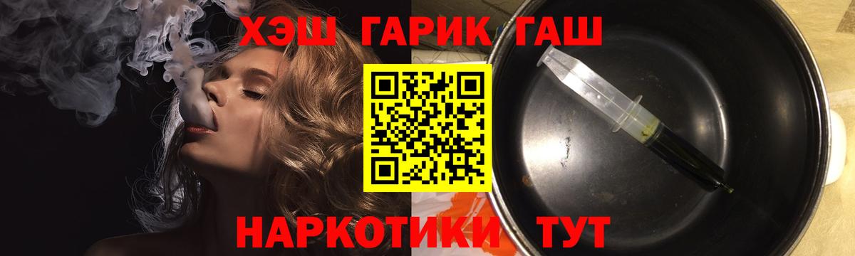 Гашиш VHQ  Гашиш Изолятор  Вход с VPN  Северск 