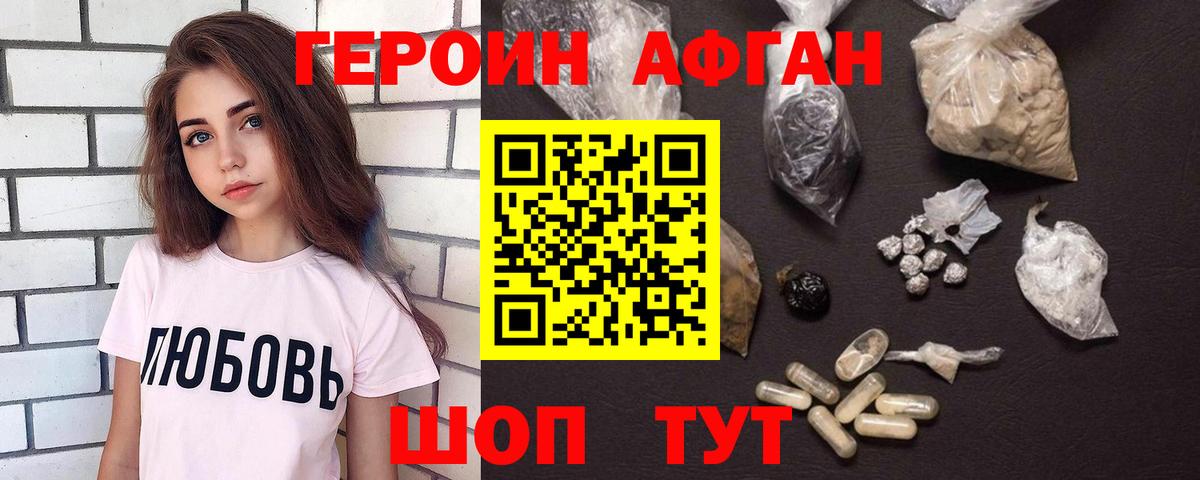 Северск  ГЕРОИН VHQ  ГЕРОИН  Вход с VPN 