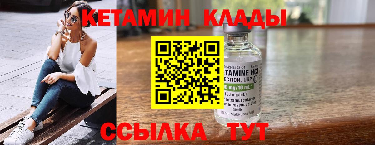 Кетамин ketamine  Вход с VPN  darknet телеграм  Кетамин ketamine  Северск  hydra вход 