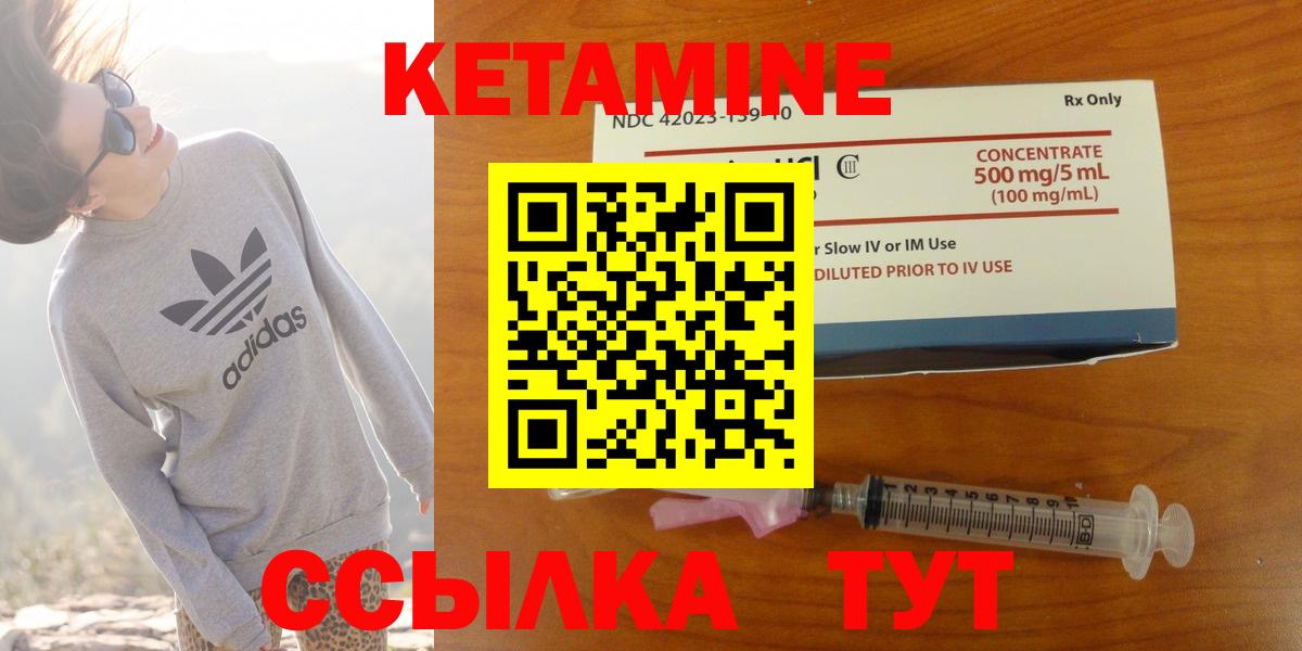 КЕТАМИН ketamine Северск