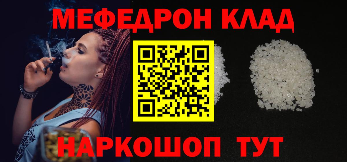 МЯУ-МЯУ 4 MMC  Мефедрон  Вход с VPN  Северск  Мефедрон mephedrone 