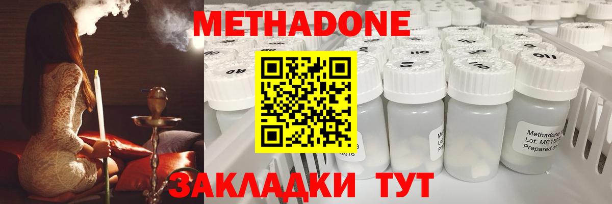 Метадон белоснежный  блэк спрут рабочий сайт  Северск  Вход с VPN 