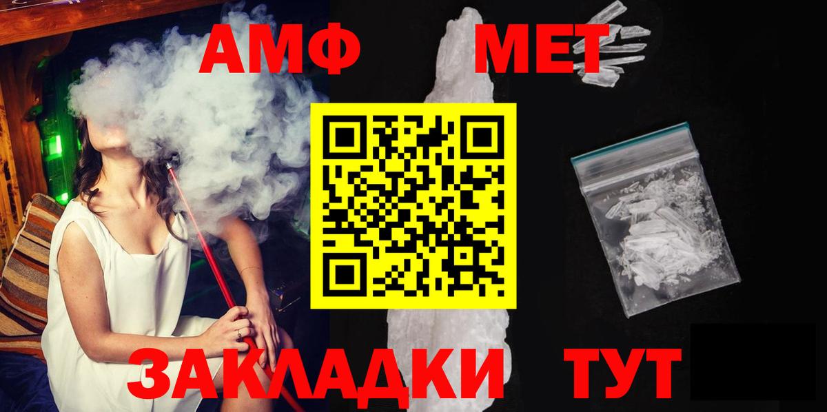 Северск  Первитин Декстрометамфетамин 99.9%  Первитин  Вход с VPN 