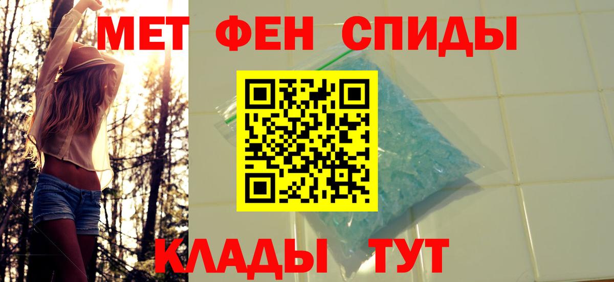 МЕТАМФЕТАМИН Methamphetamine Северск