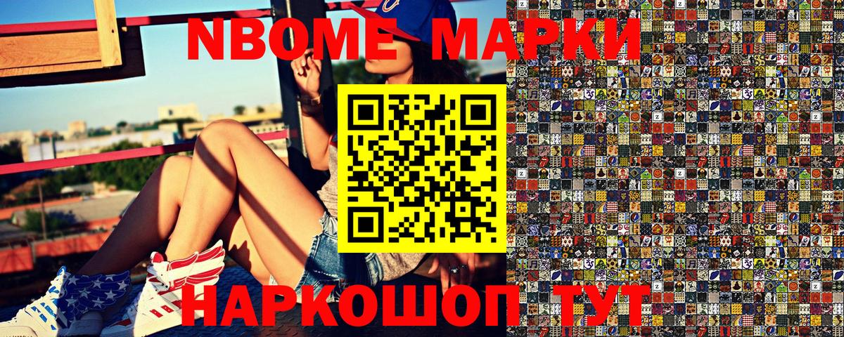 продажа наркотиков  Вход с VPN  Марки N-bome 1,5мг  Северск  Марки N-bome 1,5мг 
