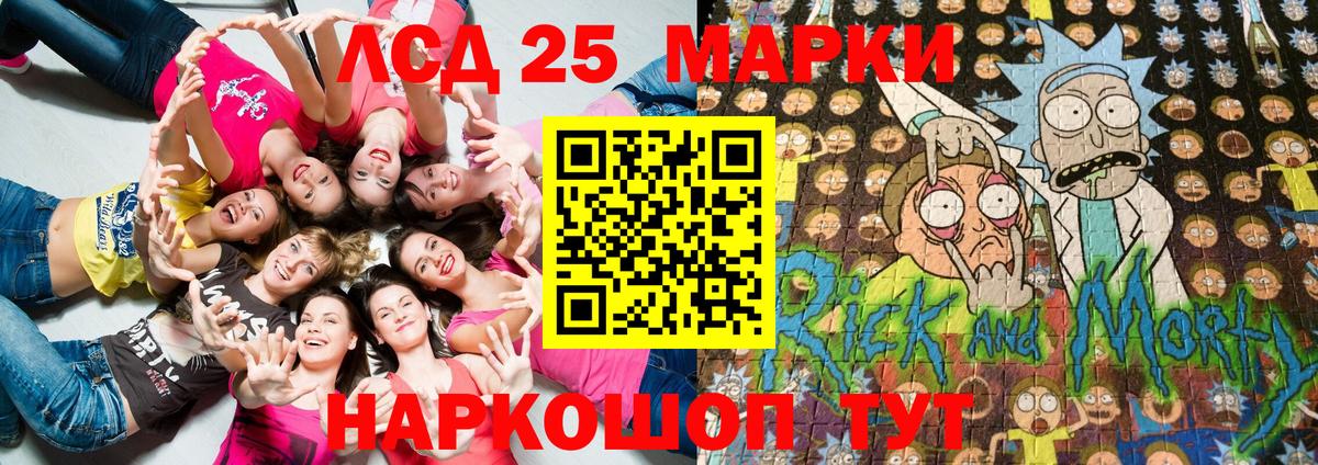 Марки 25I-NBOMe 1,5мг Северск