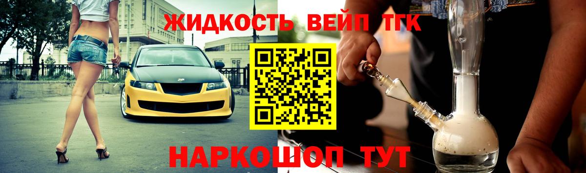 Дистиллят ТГК концентрат  Вход с VPN  Северск 